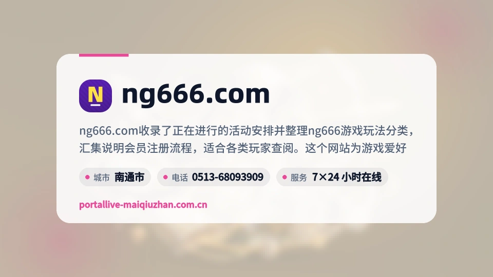 发现ng666.com