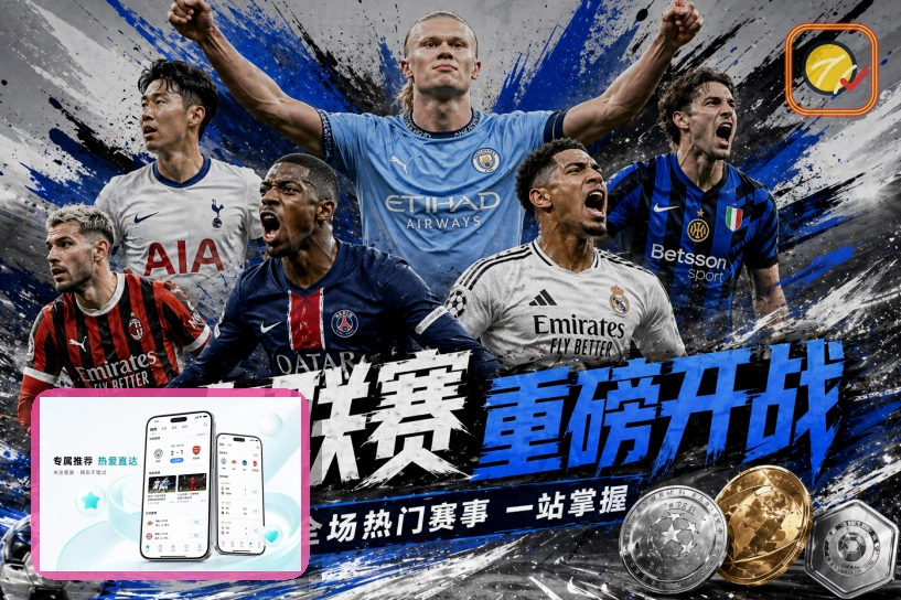 2026美加墨世界杯热门球队与焦点球员巡礼