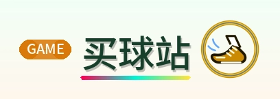 买球站-Logo